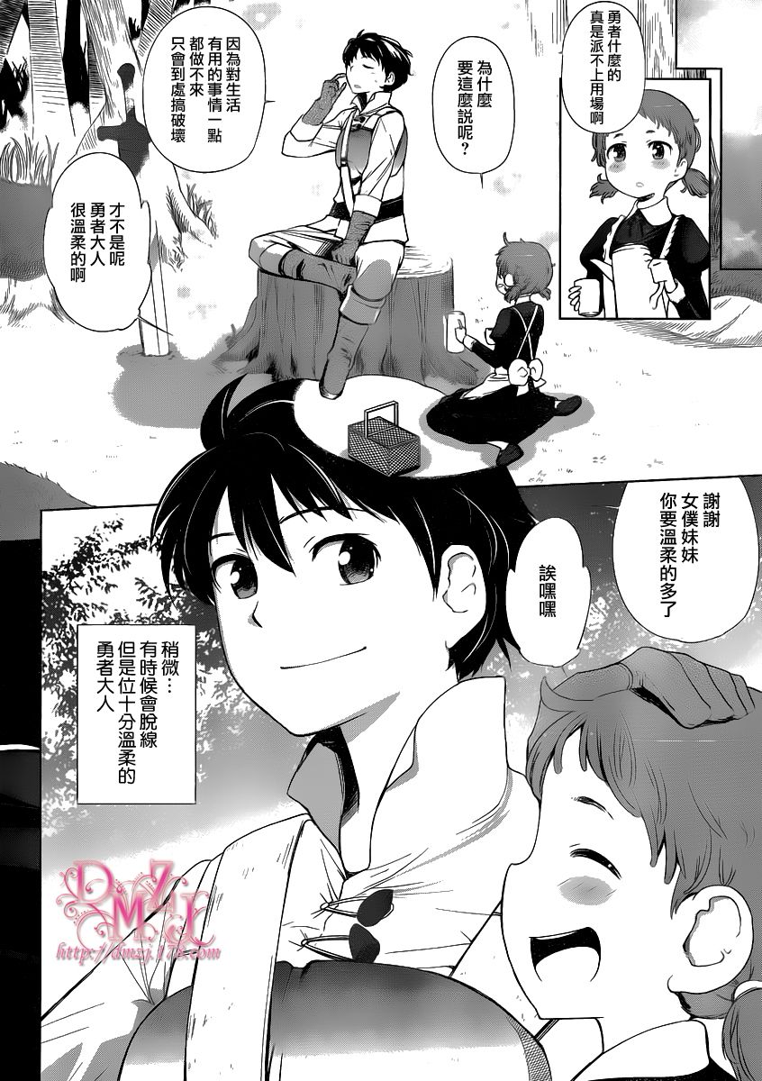 魔王勇者 向着丘之彼方第0话图