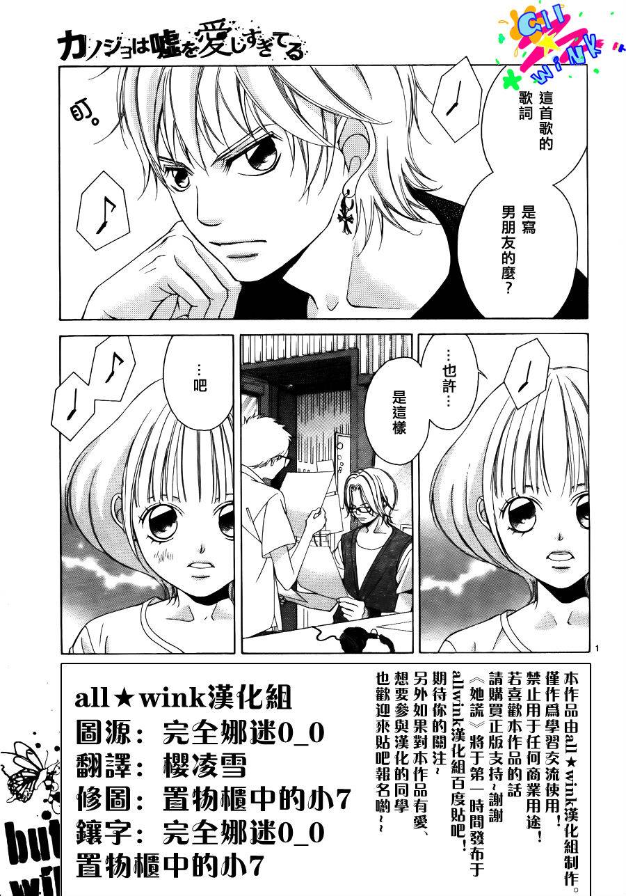 迷雾中的蝴蝶第29话图