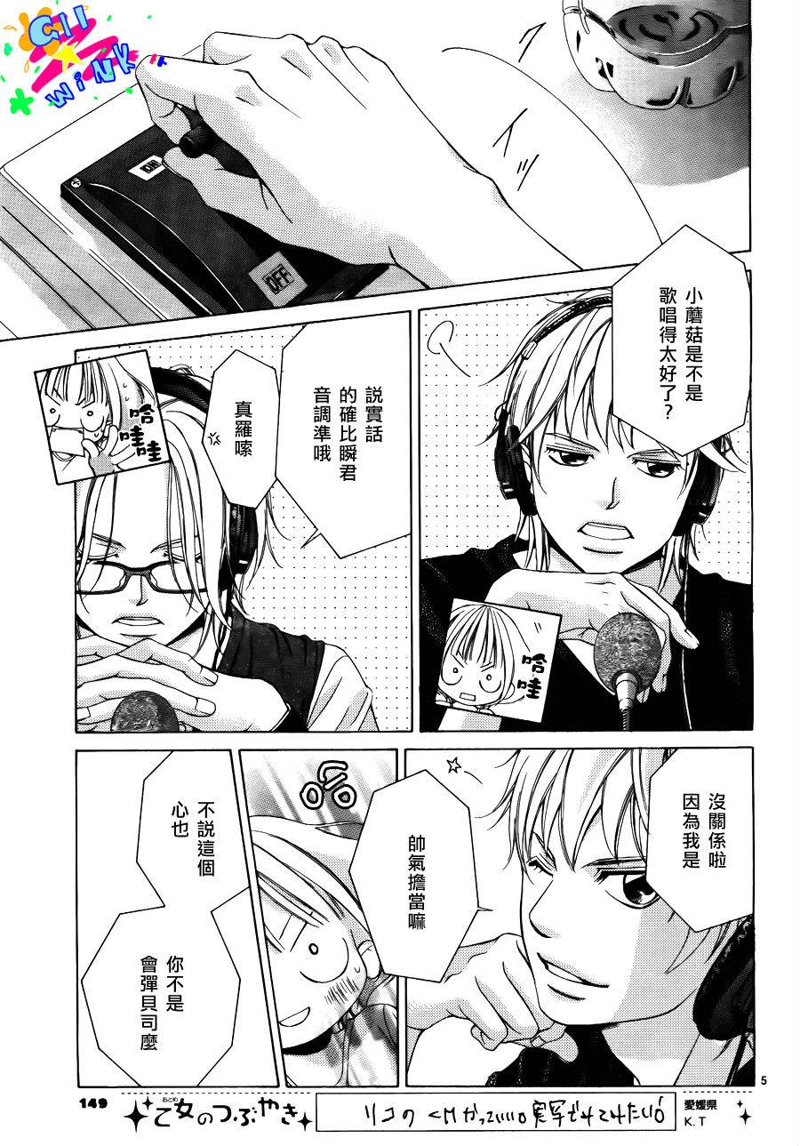 迷雾中的蝴蝶第29话图