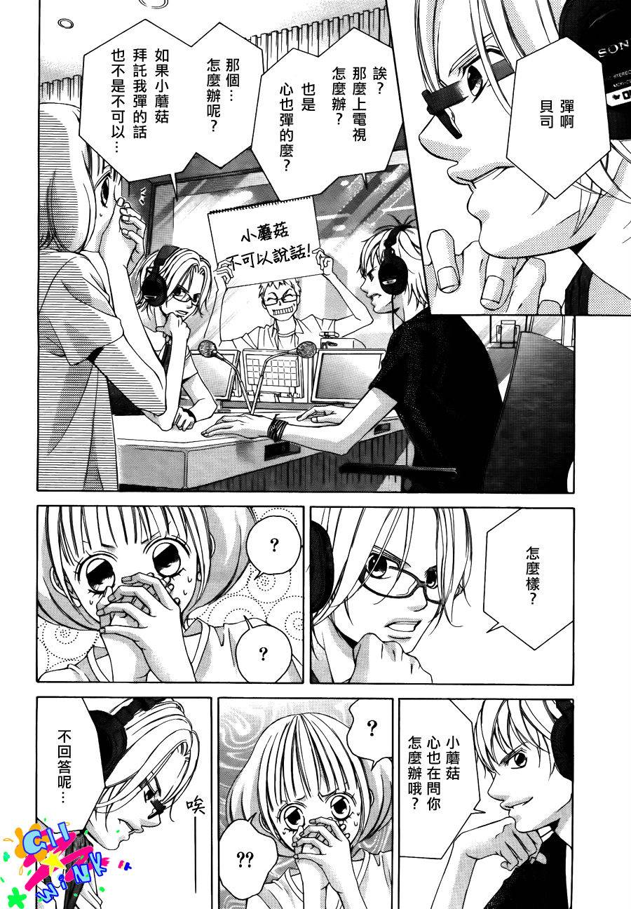 迷雾中的蝴蝶第29话图