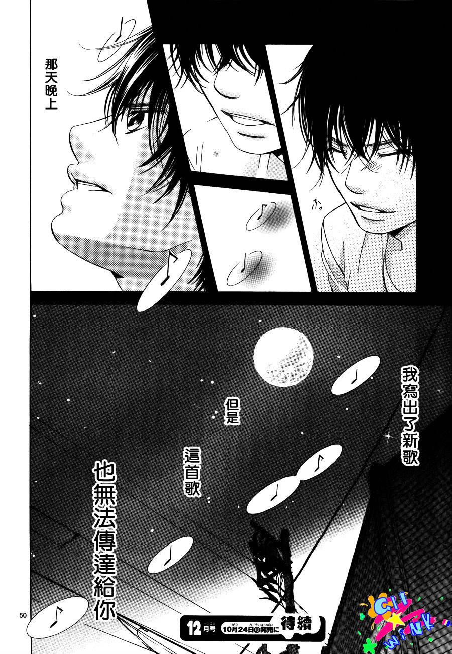 迷雾中的蝴蝶第29话图
