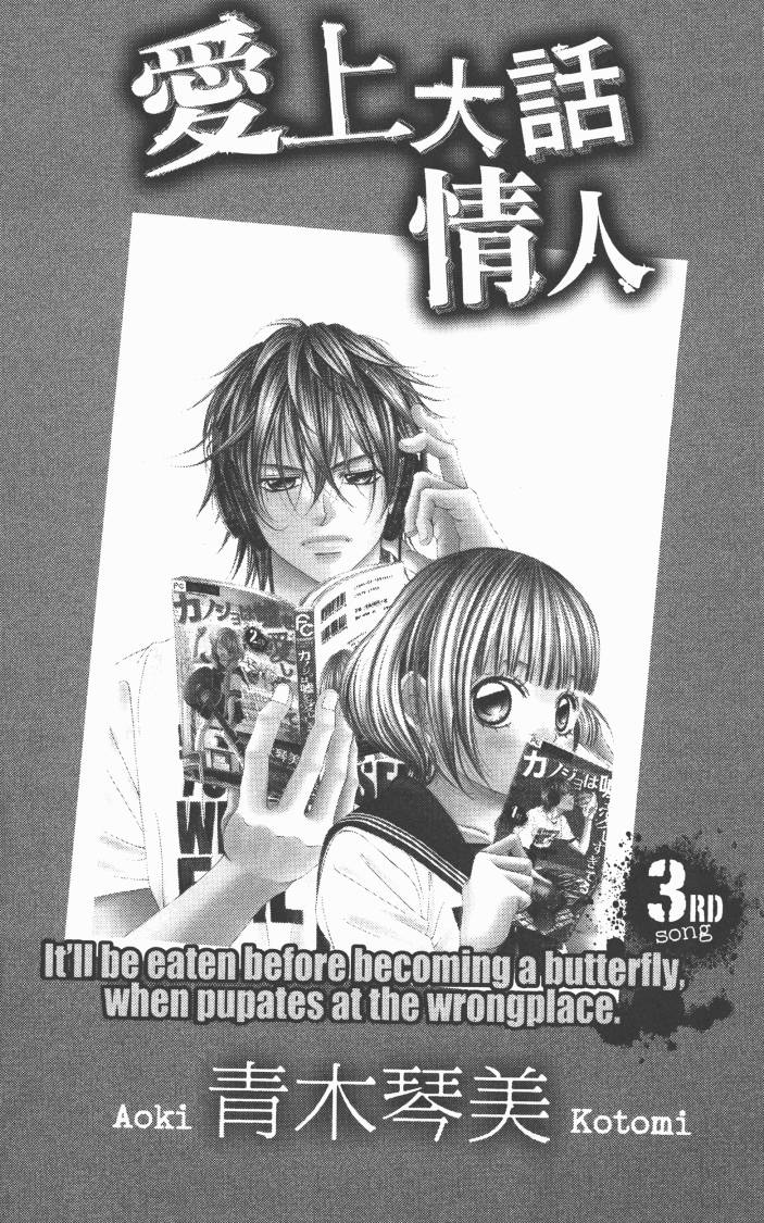 迷雾中的蝴蝶第3卷图