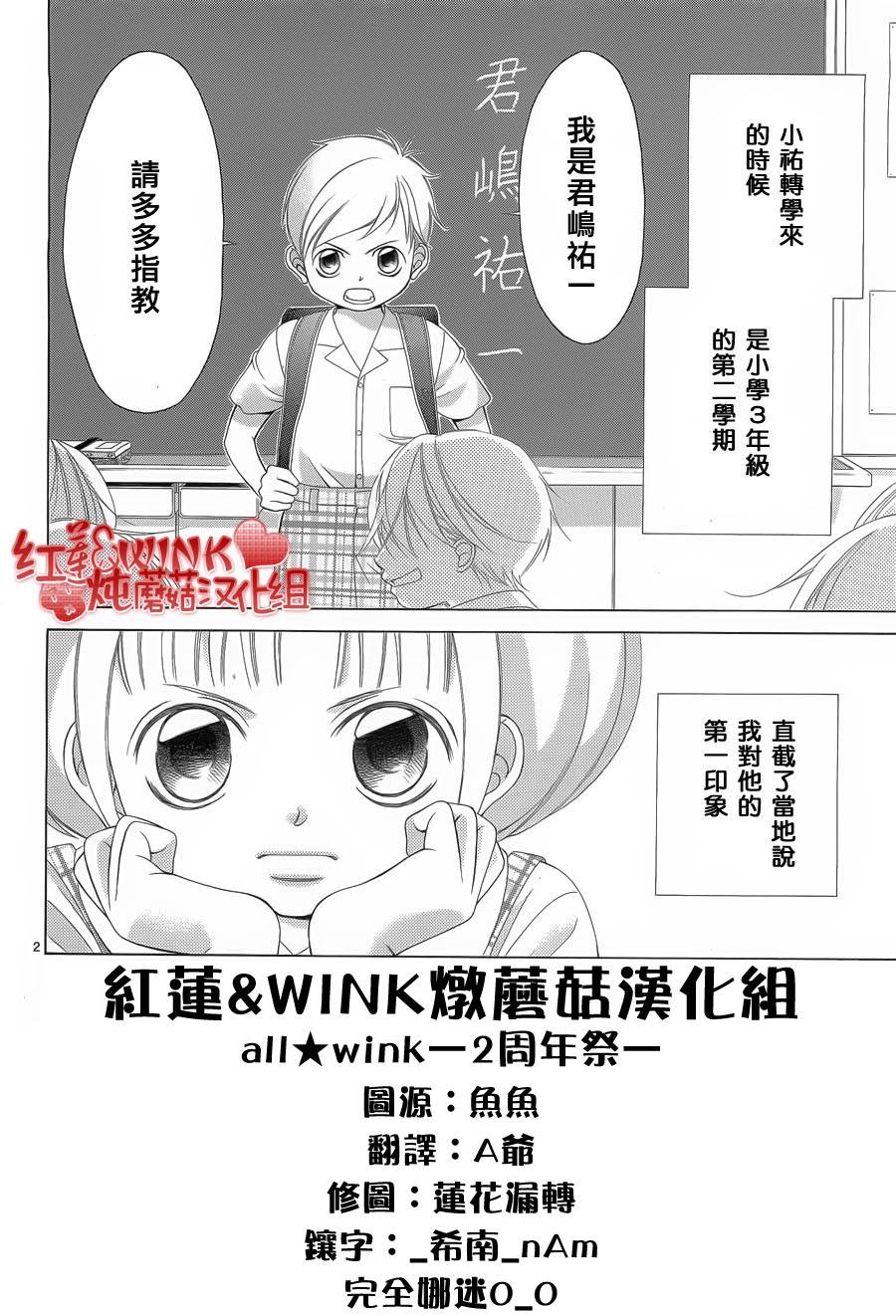 迷雾中的蝴蝶第32话图