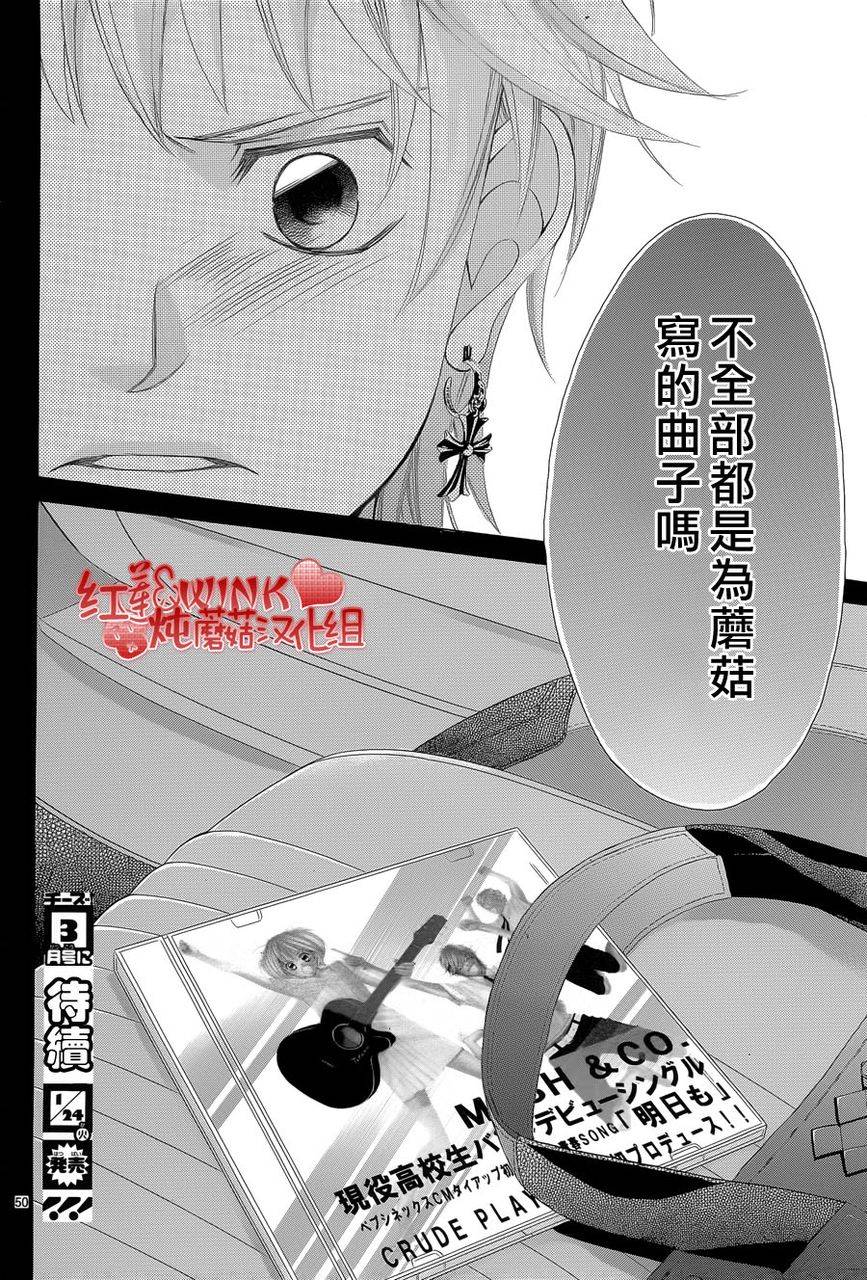迷雾中的蝴蝶第32话图