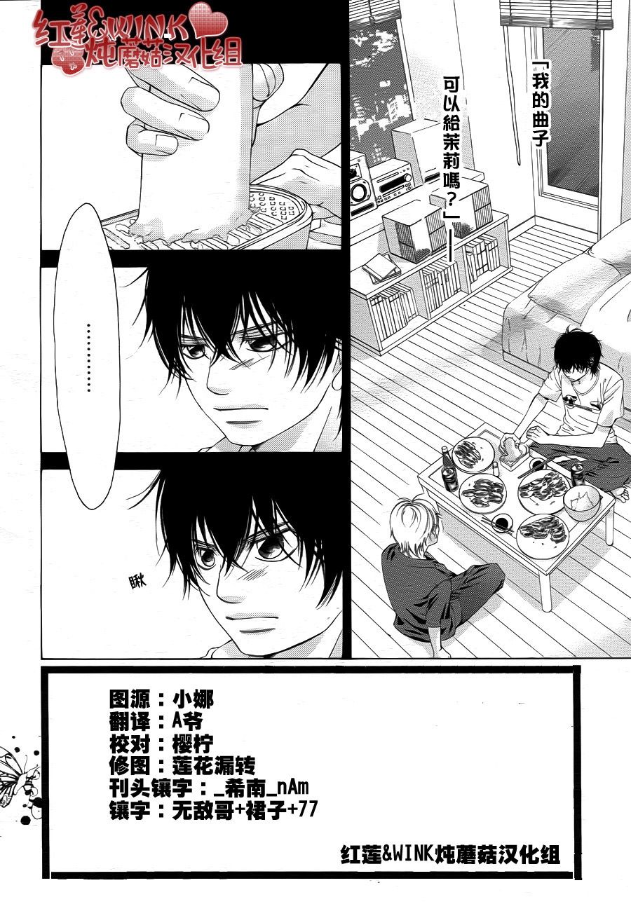 迷雾中的蝴蝶第33话图