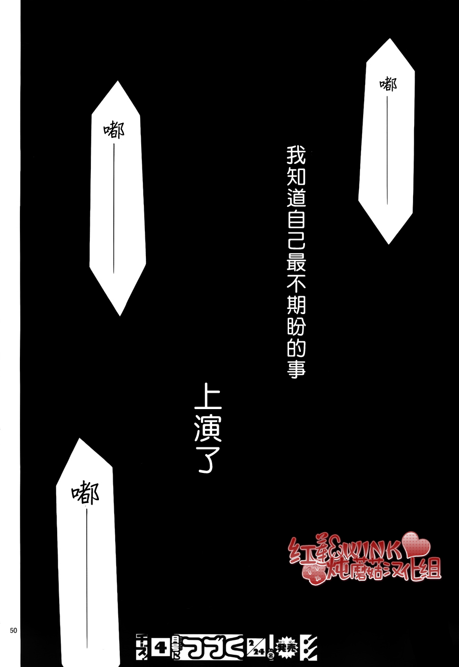 迷雾中的蝴蝶第33话图