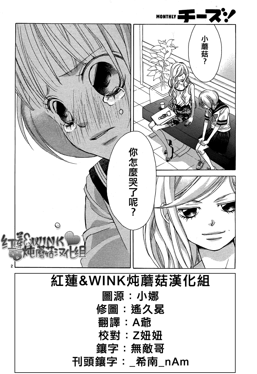 迷雾中的蝴蝶第34话图