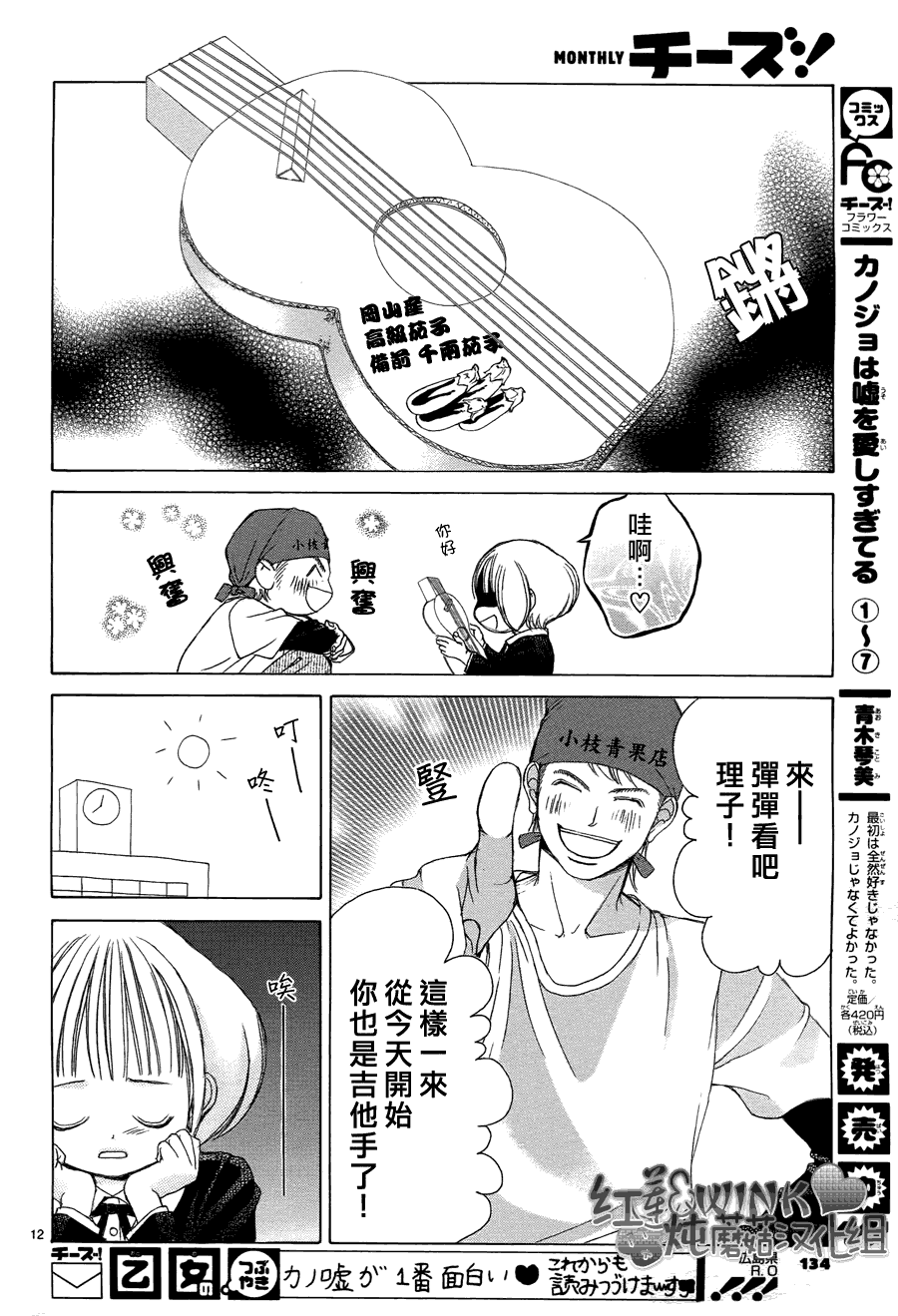 迷雾中的蝴蝶第34话图