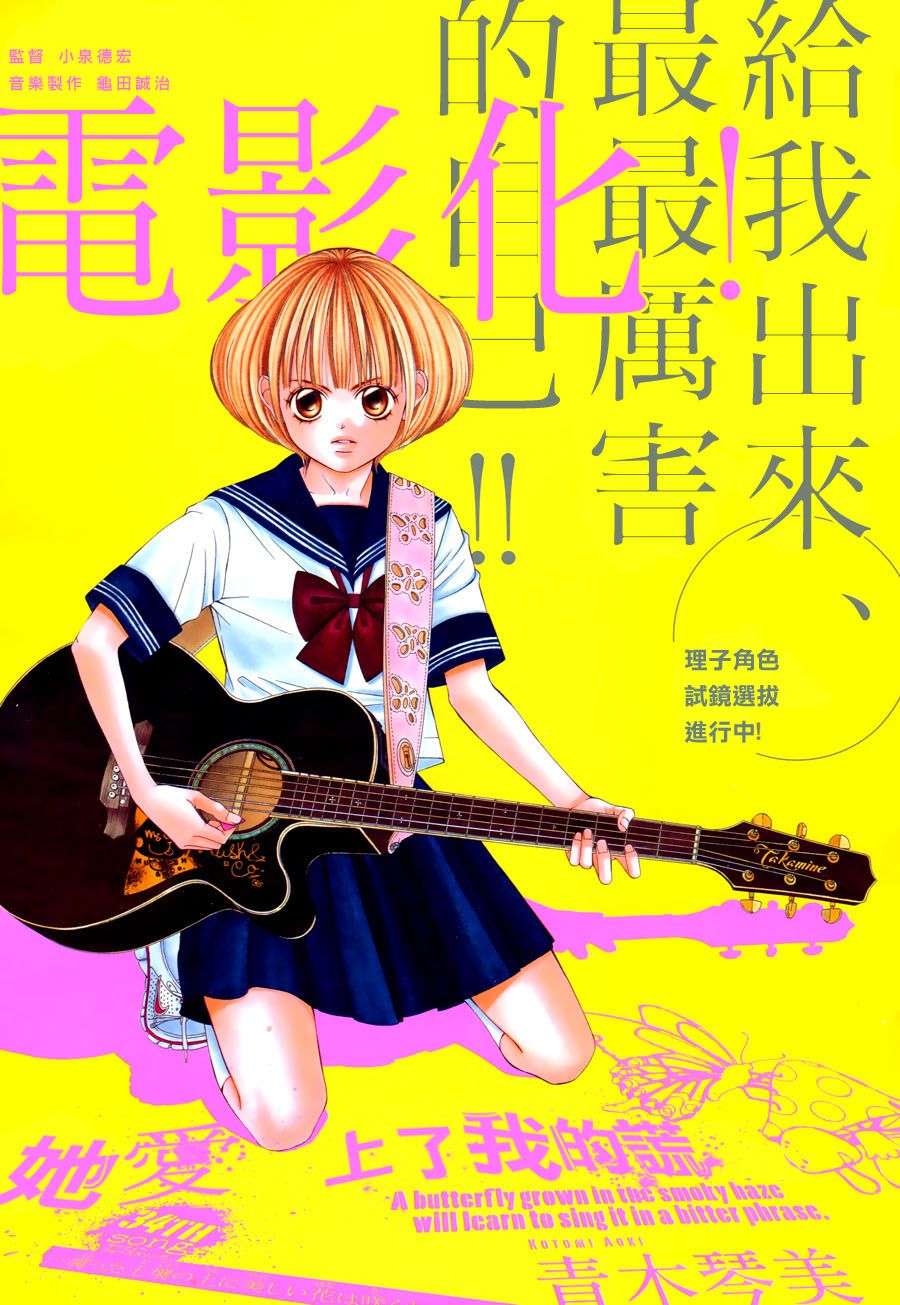 迷雾中的蝴蝶第36话图