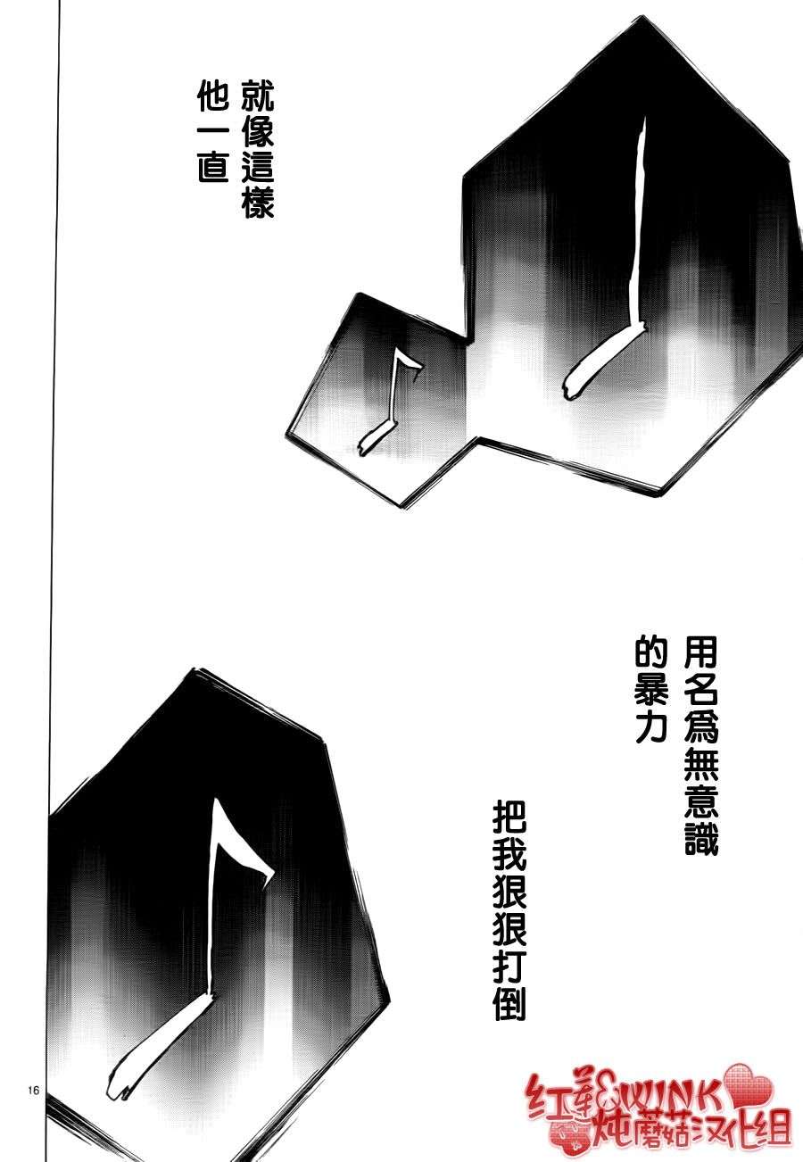 迷雾中的蝴蝶第36话图