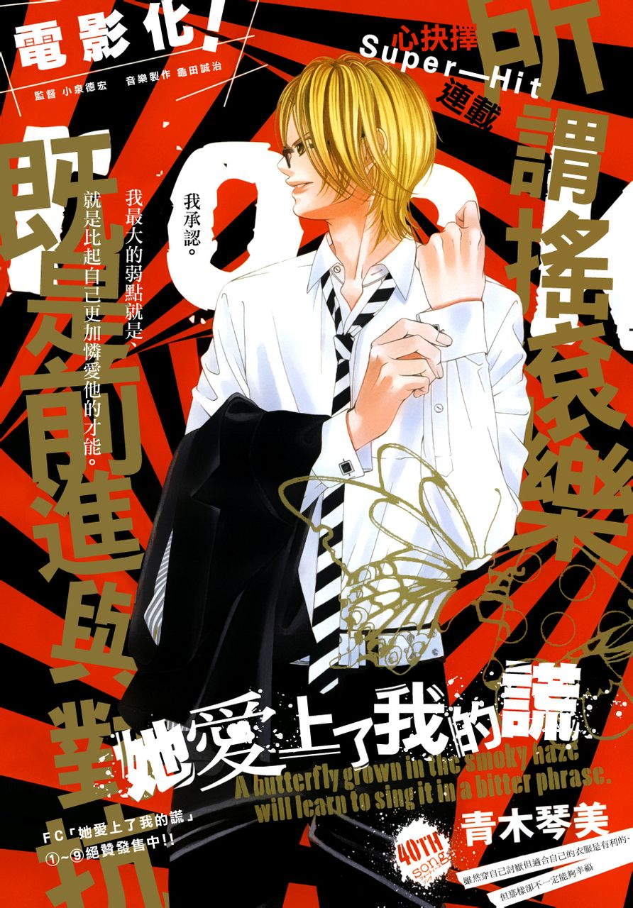 迷雾中的蝴蝶第42话图