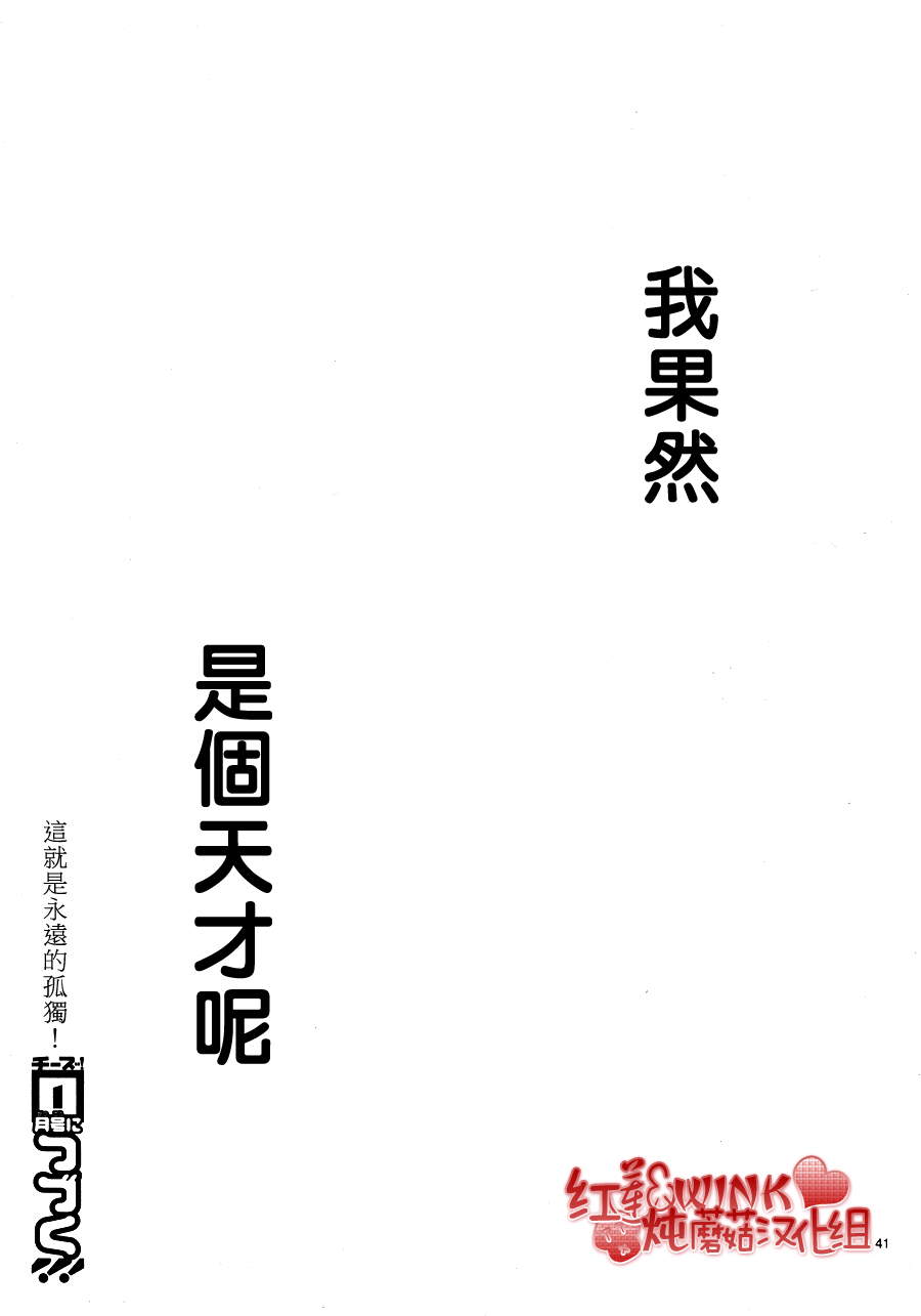 迷雾中的蝴蝶第42话图