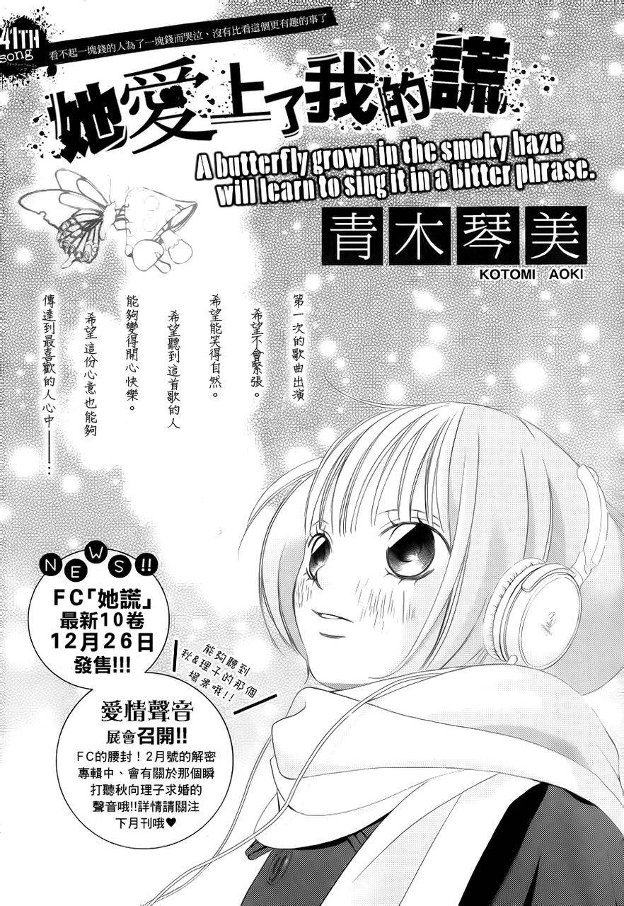 迷雾中的蝴蝶第43话图