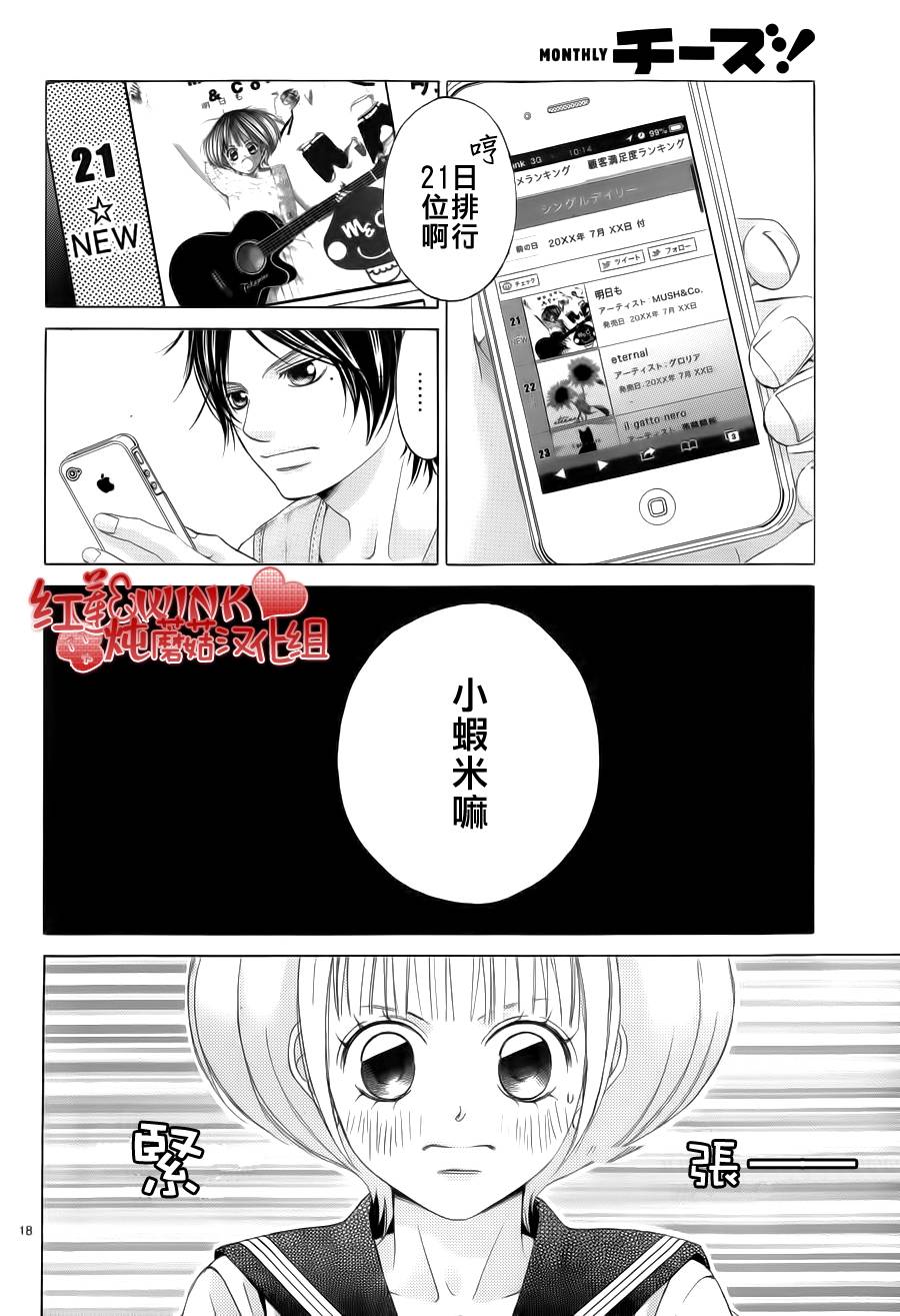 迷雾中的蝴蝶第43话图