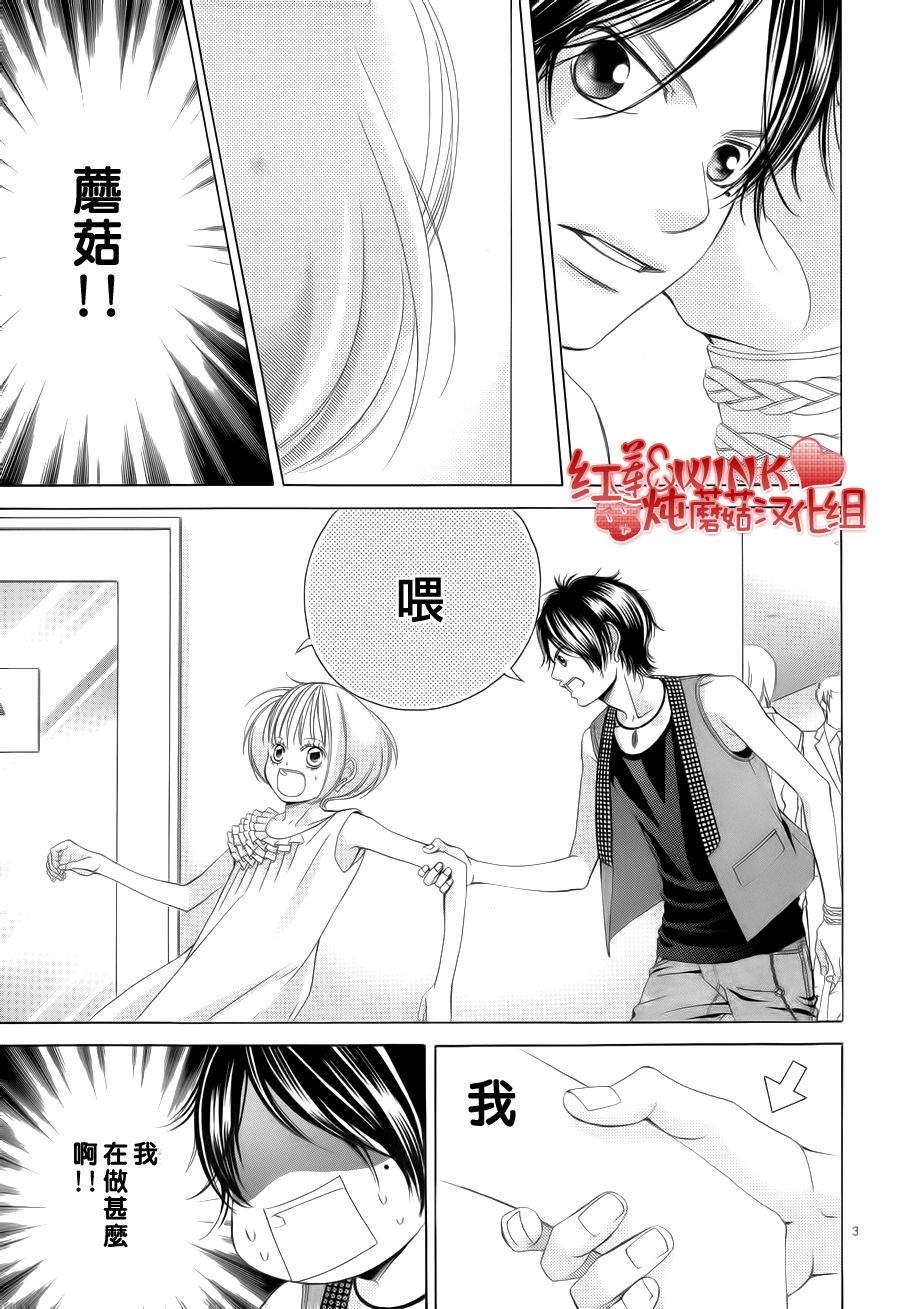 迷雾中的蝴蝶第44话图