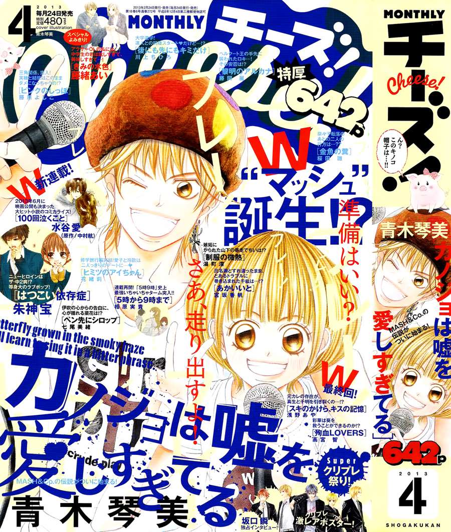 迷雾中的蝴蝶第46话图