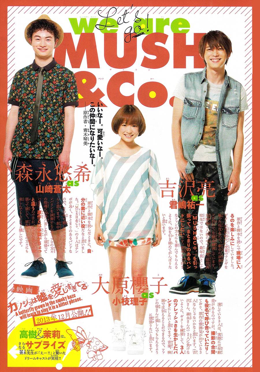 迷雾中的蝴蝶第48话图