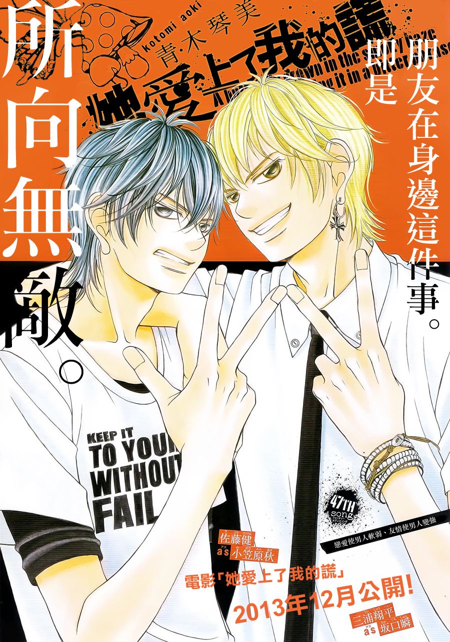 迷雾中的蝴蝶第49话图