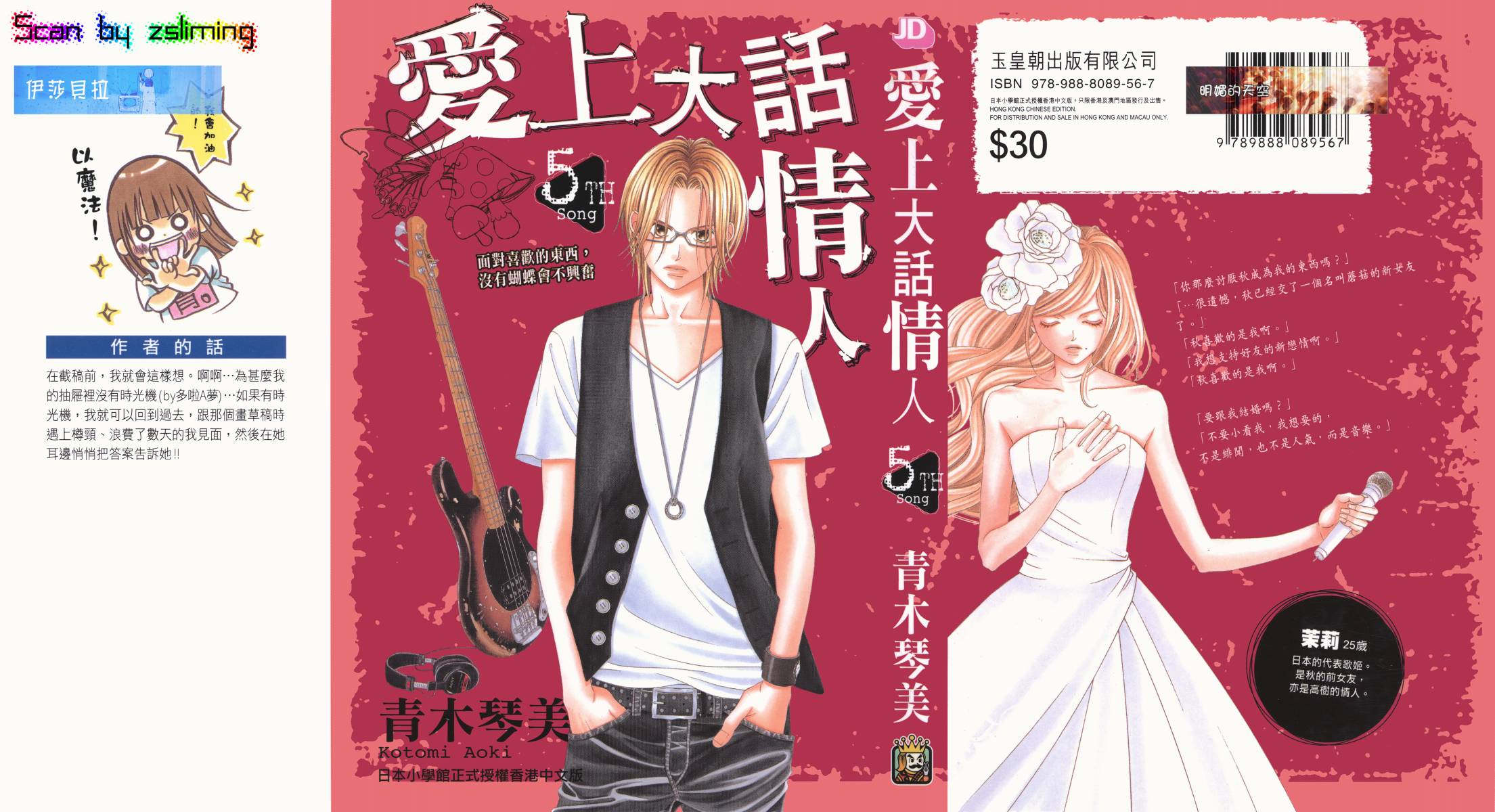 迷雾中的蝴蝶第5卷图