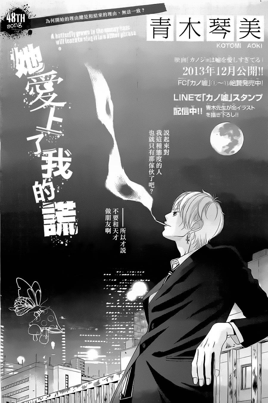 迷雾中的蝴蝶第50话图