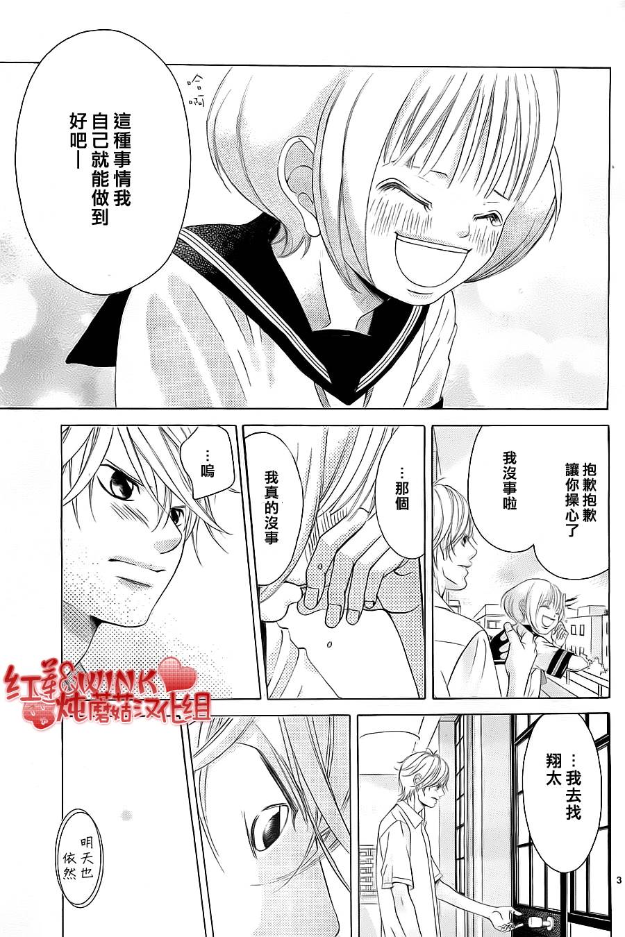 迷雾中的蝴蝶第50话图