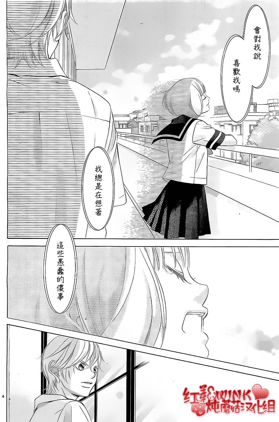 迷雾中的蝴蝶第50话图