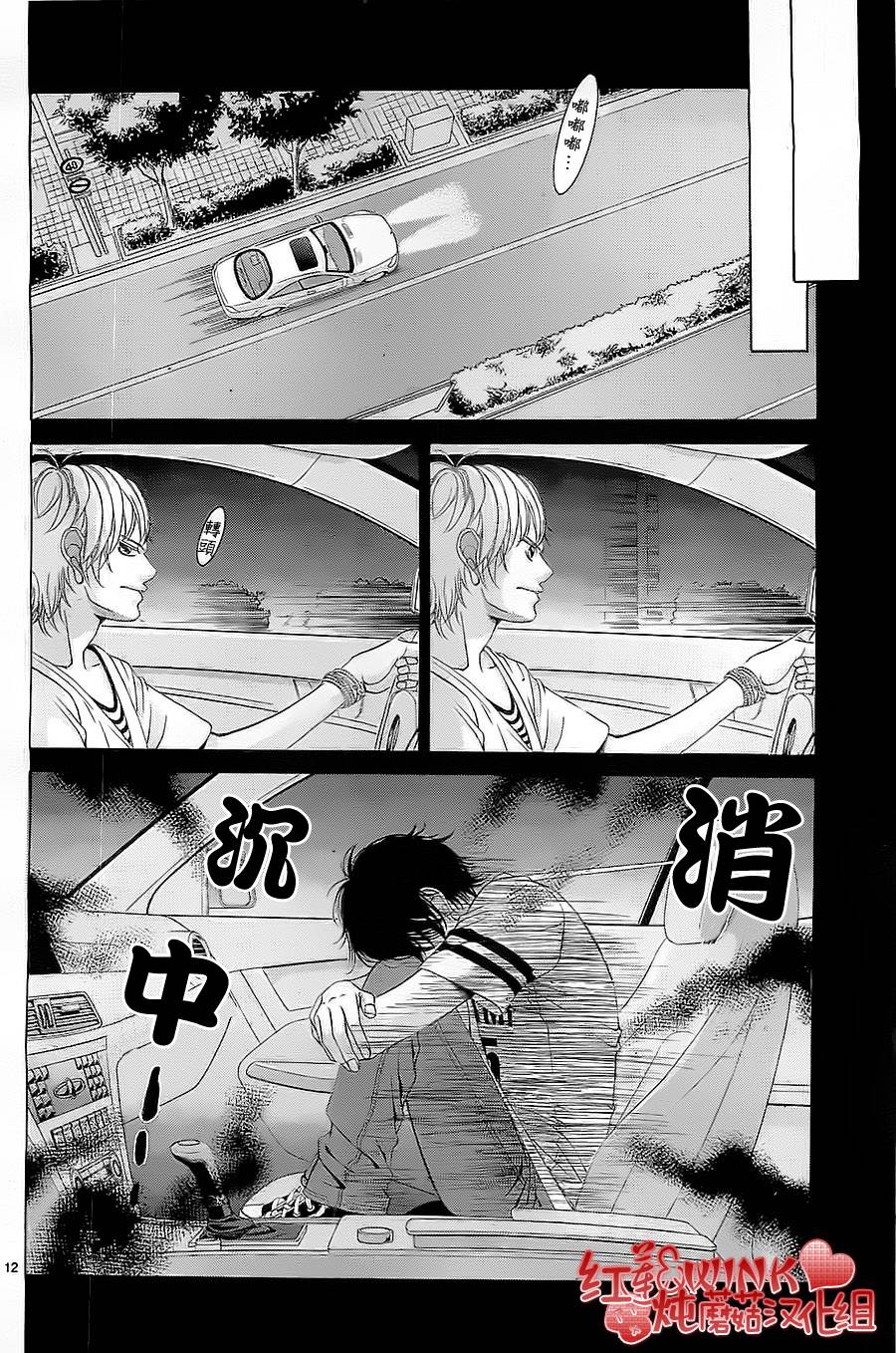 迷雾中的蝴蝶第50话图