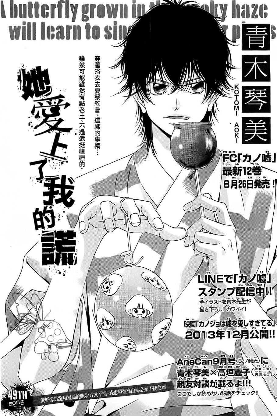 迷雾中的蝴蝶第51话图