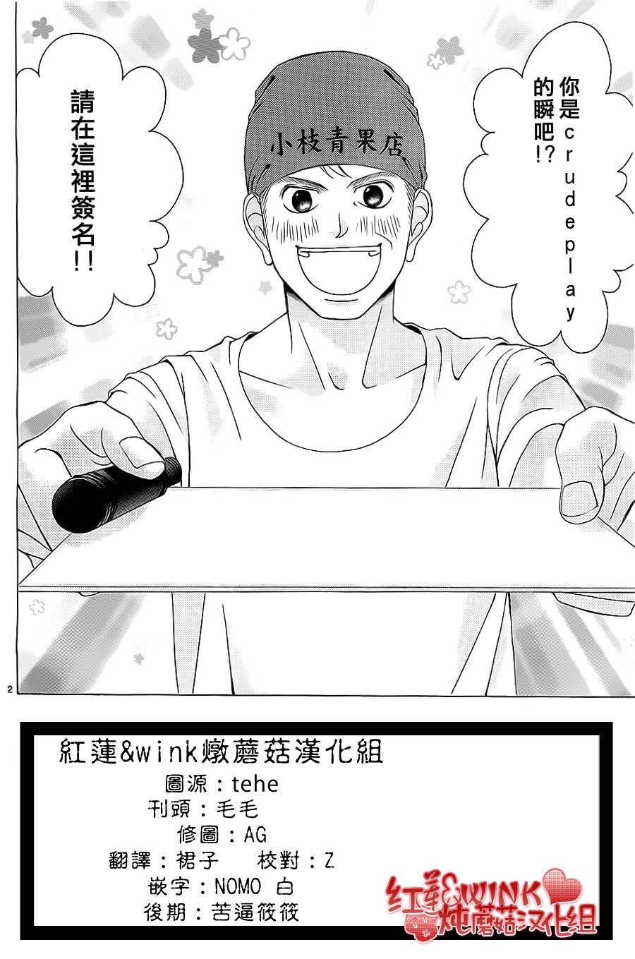 迷雾中的蝴蝶第51话图