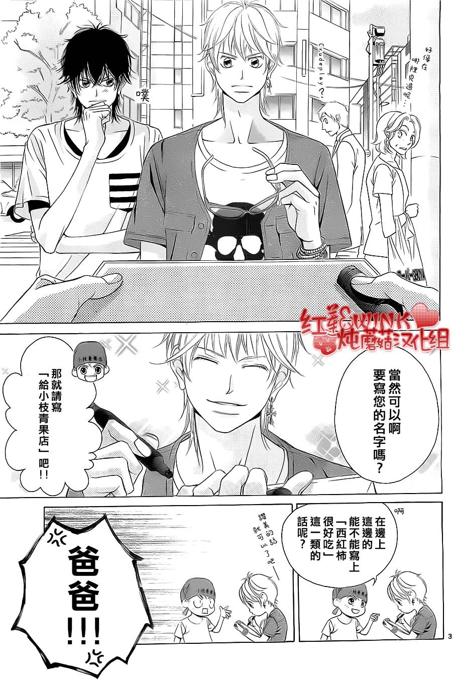 迷雾中的蝴蝶第51话图