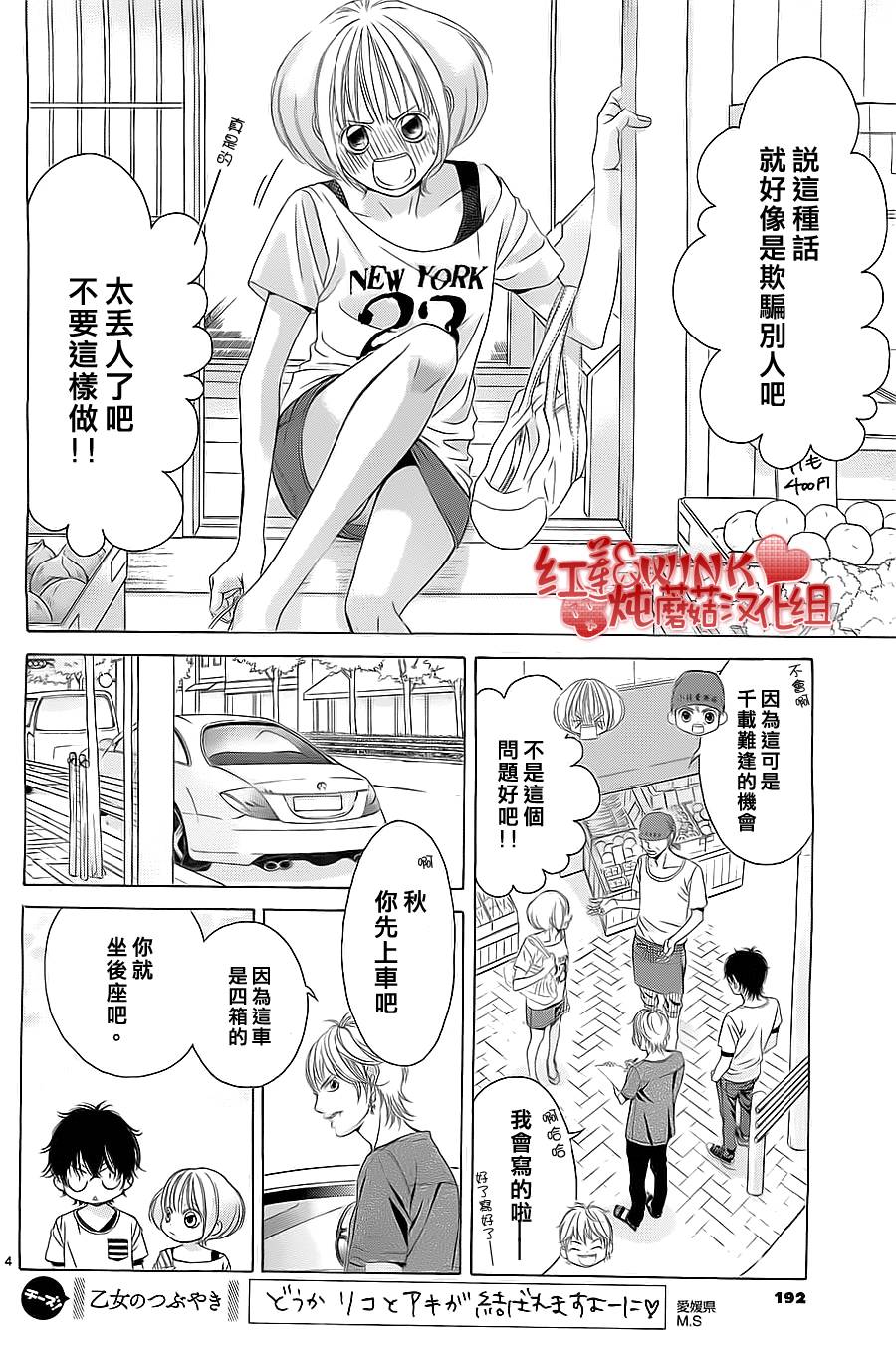 迷雾中的蝴蝶第51话图