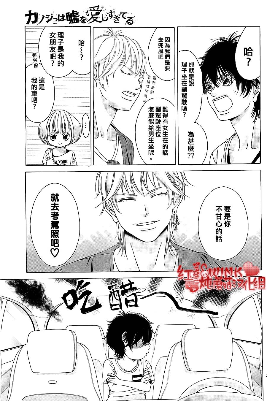 迷雾中的蝴蝶第51话图