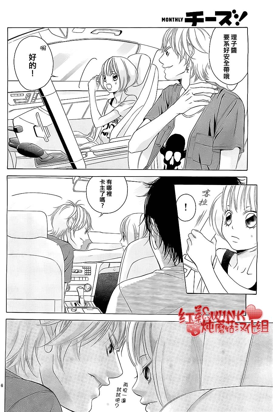 迷雾中的蝴蝶第51话图