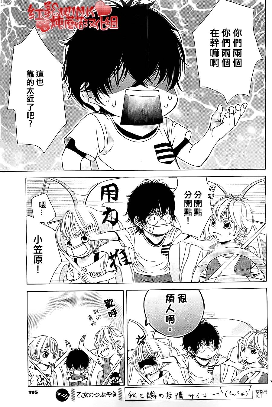 迷雾中的蝴蝶第51话图