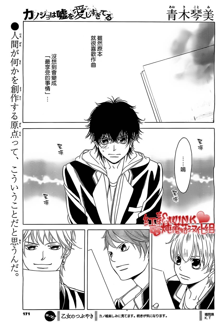 迷雾中的蝴蝶第52话图