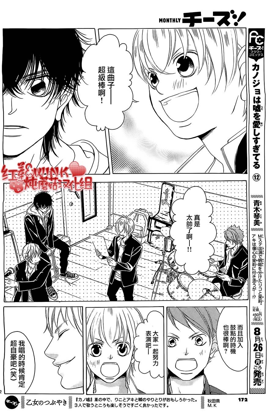 迷雾中的蝴蝶第52话图