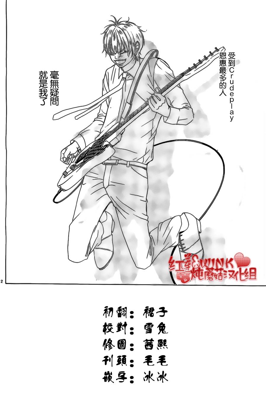 迷雾中的蝴蝶第53话图