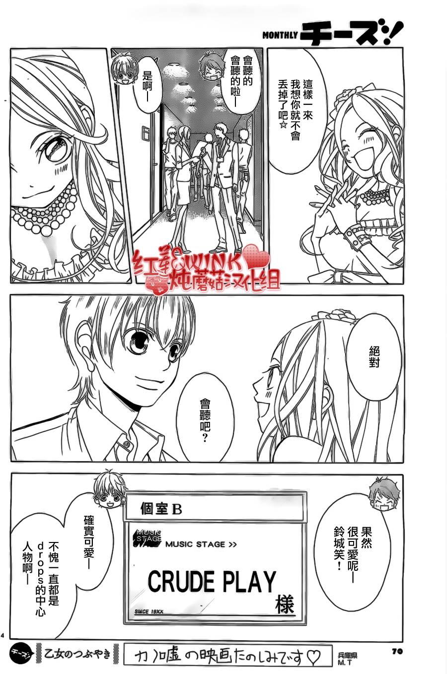 迷雾中的蝴蝶第53话图