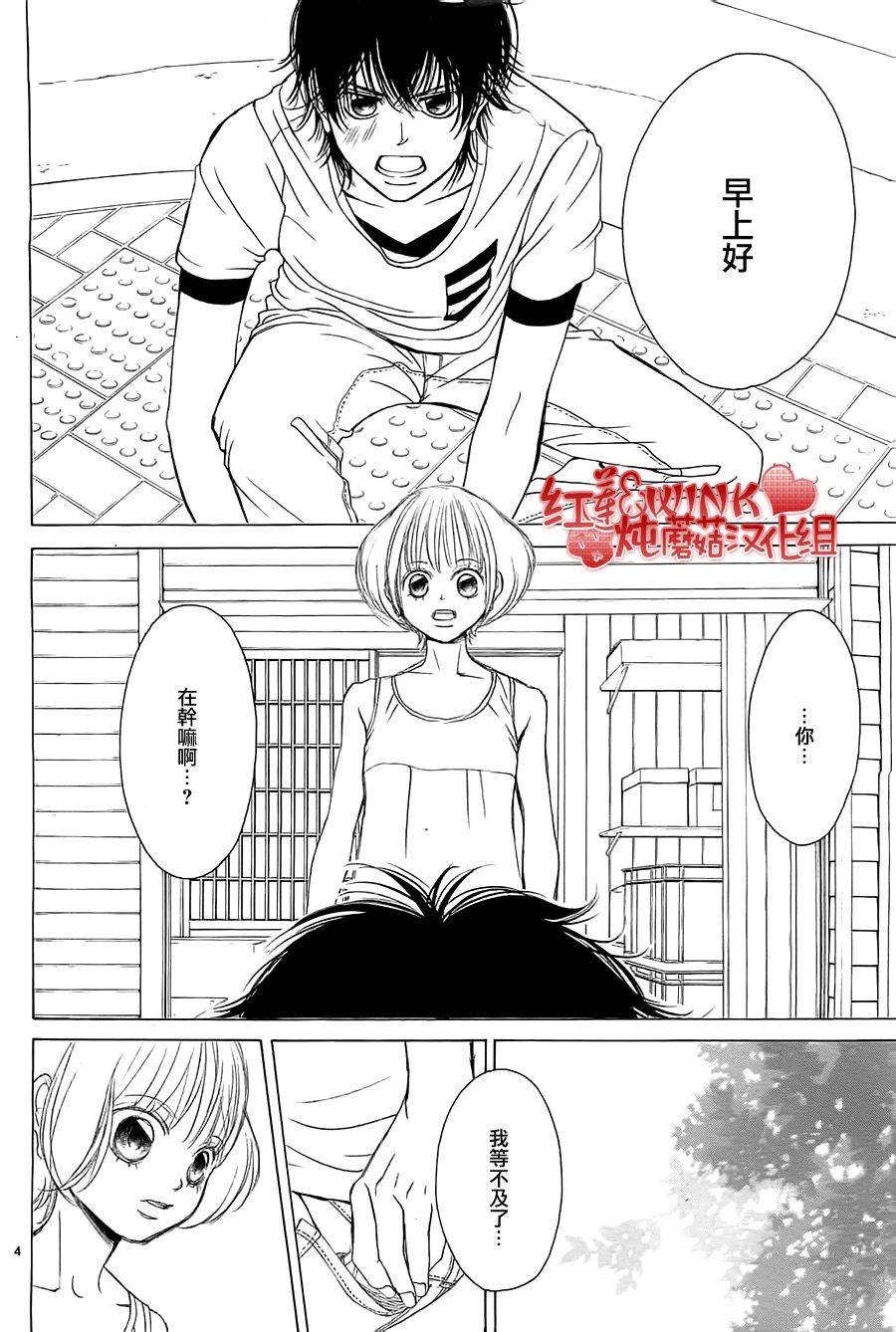 迷雾中的蝴蝶第55话图