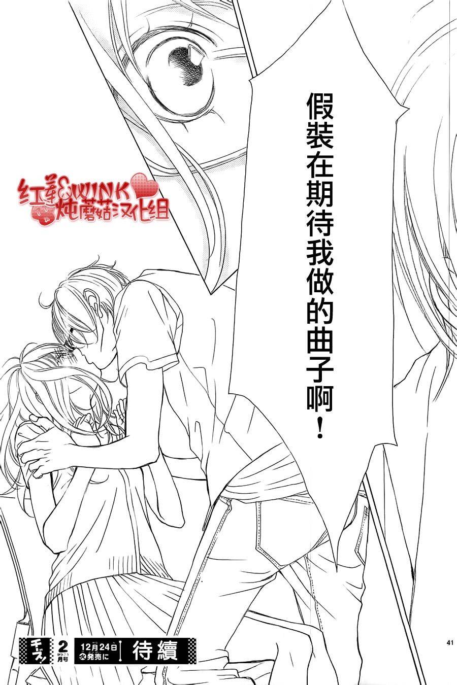 迷雾中的蝴蝶第55话图