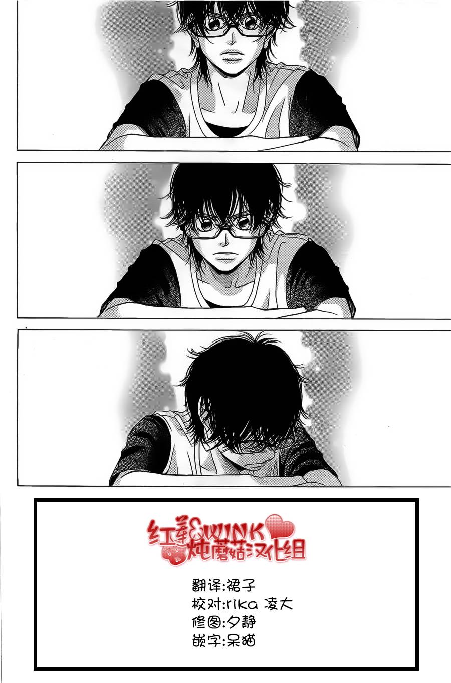 迷雾中的蝴蝶第57话图