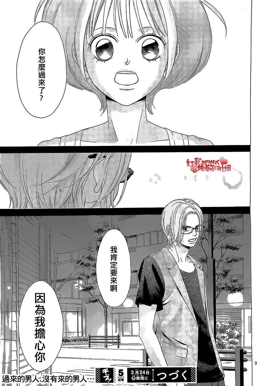 迷雾中的蝴蝶第58话图