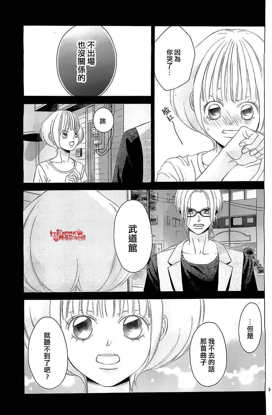 迷雾中的蝴蝶第59话图