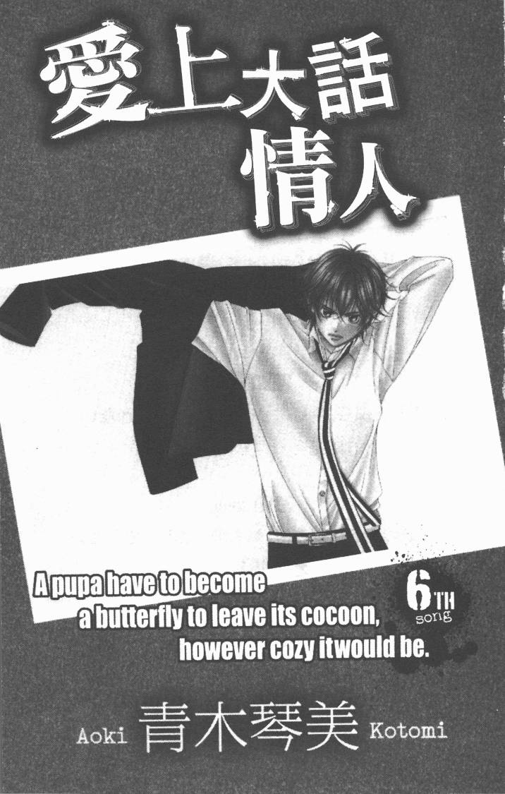 迷雾中的蝴蝶第6卷图