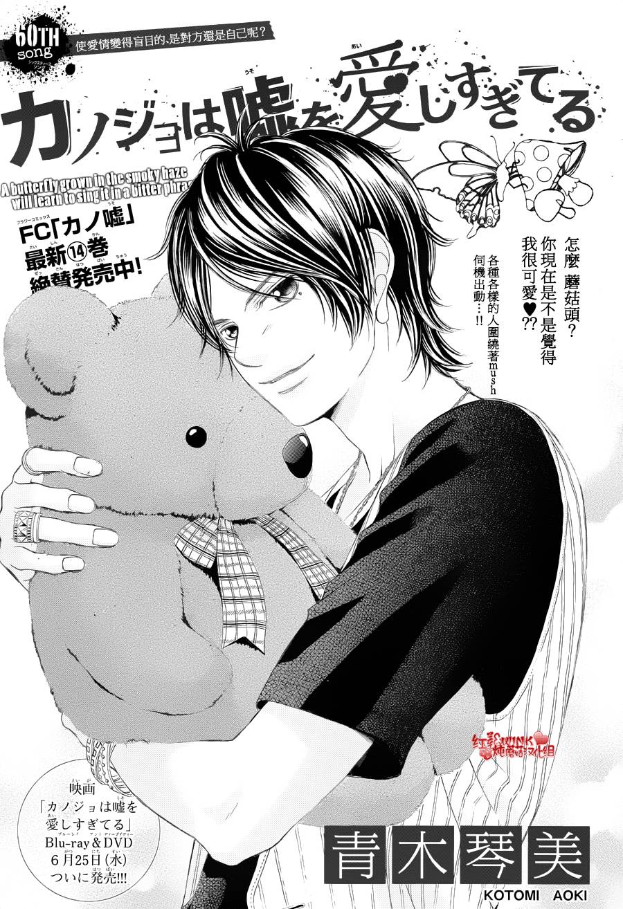 迷雾中的蝴蝶第62话图