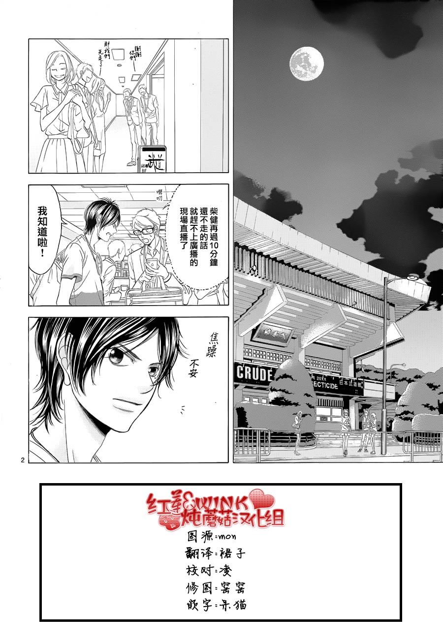 迷雾中的蝴蝶第62话图