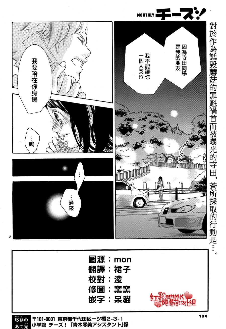 迷雾中的蝴蝶第64话图