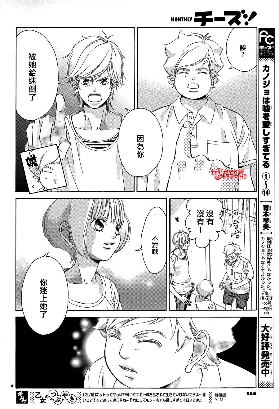 迷雾中的蝴蝶第64话图