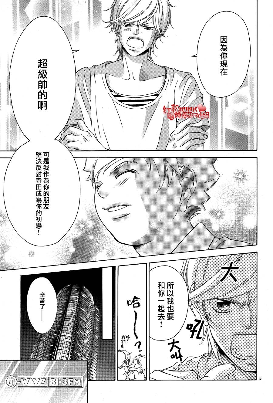 迷雾中的蝴蝶第64话图