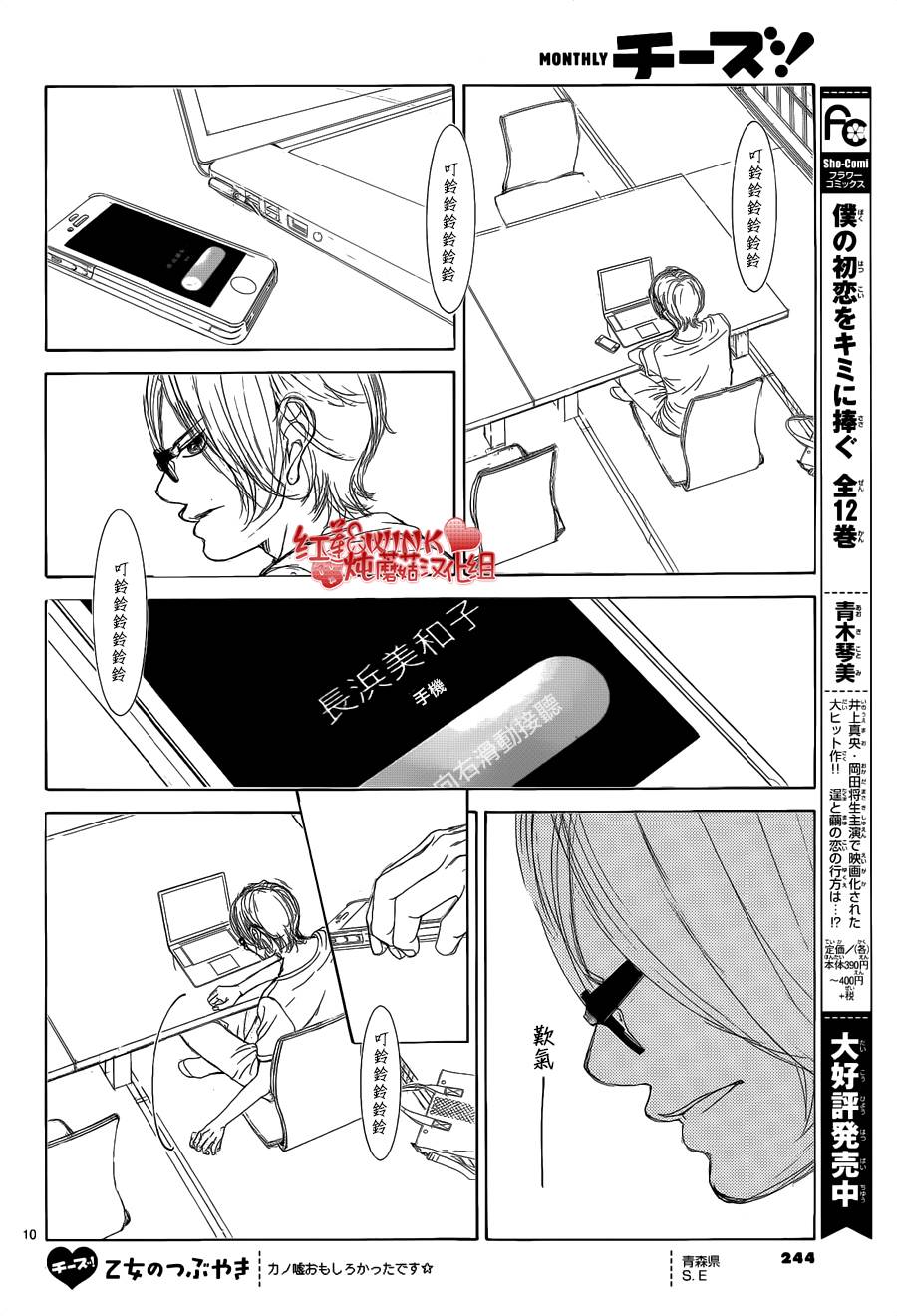 迷雾中的蝴蝶第66话图